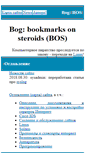 Mobile Screenshot of bog.pp.ru