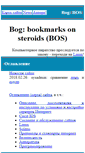 Mobile Screenshot of cp1251.bog.pp.ru